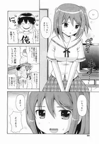 COMIC Megamilk 2012-03 Vol. 21