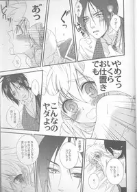 (C77) [Dokudoku Meron (Amanatsu Mero, Maki)] Tsuna-chan no Shitsuji 2 (Katekyo Hitman REBORN!)