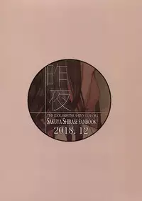 (C95) [Ciel (Erere)] Sakuya (THE iDOLM@STER: Shiny Colors)