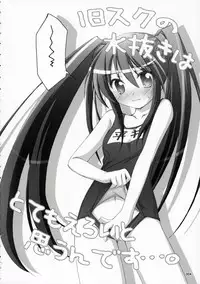 [Titokara 2nd Branch (Manami Tatsuya)] Ofuro no Omocha (Shakugan no Shana) [English] [desudesu]
