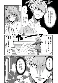 [Miyahara Ayumu] Juumin yo Koigokoro o Idake 2 [Digital]