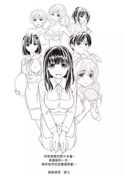 淫糜的青澀戀歌