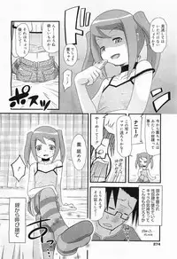 COMIC Megamilk 2012-03 Vol. 21