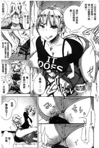 [Mame] Milk Crown [Chinese]