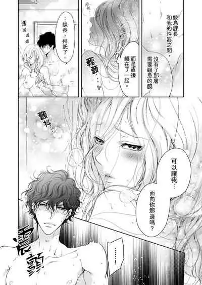 将妳的一切全部拥入怀中~交往0日、立刻结婚！？~ 01-11 Chinese [拾荒者汉化组]