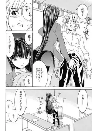 Aa! Onee-sama - Oh! My Sister