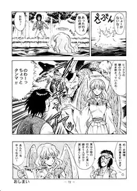 [Otonano Do-wa (Various)] Otonano Do-wa Vol. 6