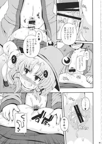 (C85)[Watosato (Sugiura Sen)] Ketsu darake touhou soushuuhen series 2 (Touhou project)