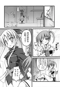 (C74) [SAZ (Onsoku Zekuu, soba, Soukurou)] Marshmallow Catch Ball (Mahou Shoujo Lyrical Nanoha)