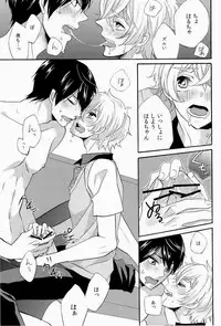 (GOOD COMIC CITY 20) [Bart!! (Sasami, Hatsumi)] Buffet Iwatobi ~Nagisa ga Minna wo Tsumamigui~ (Free!)