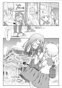 (C72) [Mayonnaise Bakufu (Sekihan)] Watashi no Sukina Onesan