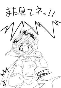 [Ginmomodou (Mita Satomi)] SLAYERS ADULT 10 (Slayers) [Digital]