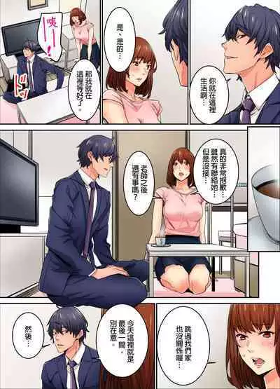 Ima Kara Irerukedo, "Sakippo Dake" Dakara Sex Janai Yo. | 雖然現在就要插入，但只有｢前端｣而已並不是嘿咻喔。 1-12 Complete