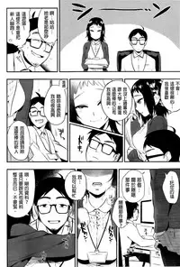 [Igumox] Boku Dake no Yuuyami [Chinese]