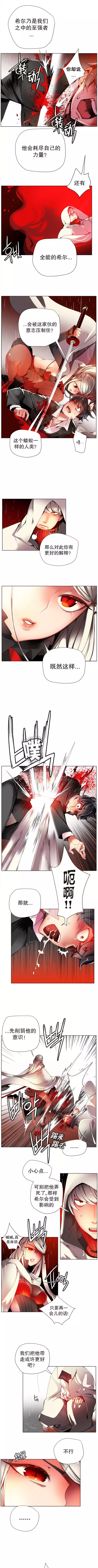 Lilith`s Cord | 莉莉丝的脐带 Ch.1-31