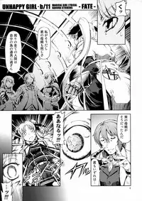 [Happy Man (Suzuki Kyoutarou)] UNHAPPY GIRL b／11 (Mahou Shoujo Lyrical Nanoha [Magical Girl Lyrical Nanoha])