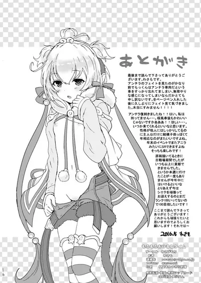 Mofumofu Ohirune Time