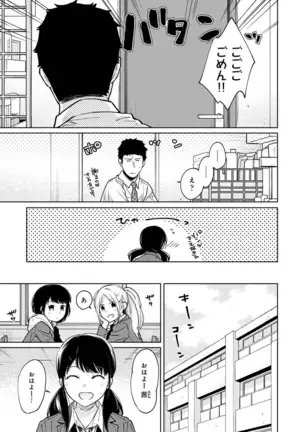 1LDK+JK Ikinari Doukyo? Micchaku!? Hatsu Ecchi!!? Ch. 1-25