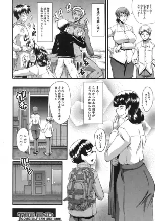 Mama Dorei ~Hahaoya Kyouyuu Circle