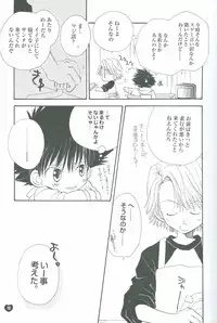 [Atsu Atsu COOK (Katagari Atsuko)] Neo Romance Game (Digimon Adventure 02)