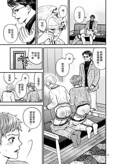 [Hoshiumerou (Hoshiume)] Discipline Spanking ~Oshiri Tataki de Tsumi o Aganau Sekai~ | Discipline Spanking~被打屁股赎罪的世界~ 2 [Chinese] [Digital]