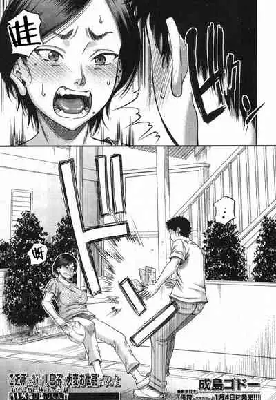 ご近所にむかし息子が大変お世話になったAV女優が住んでいた件