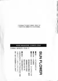 [Satsukino Sonoichi] SUNFLOWER