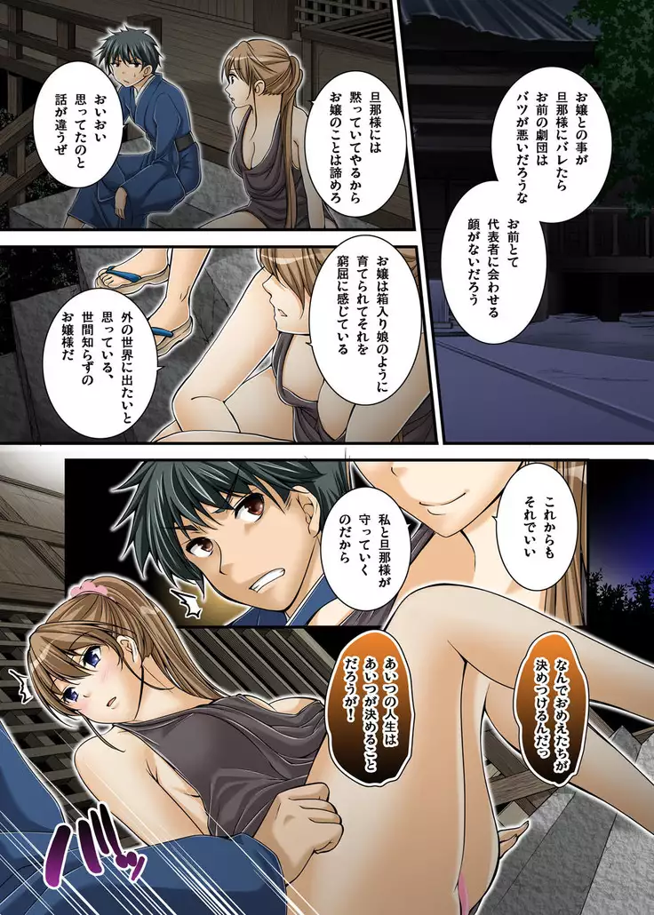 Ikasaremakuri no Zetsurin Senshumura Nikutai Report ~Aa... Watashi Announcer nanoni!~