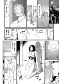 [Taira Hajime] Inda no Onihime Annerose [Digital]