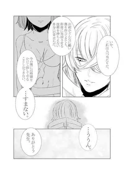 Hifumi (Hifumi) [Hitori ansoro] rēzondētoru wa koko ni arite [man guda ♀] [zenpen] (fate grand order )