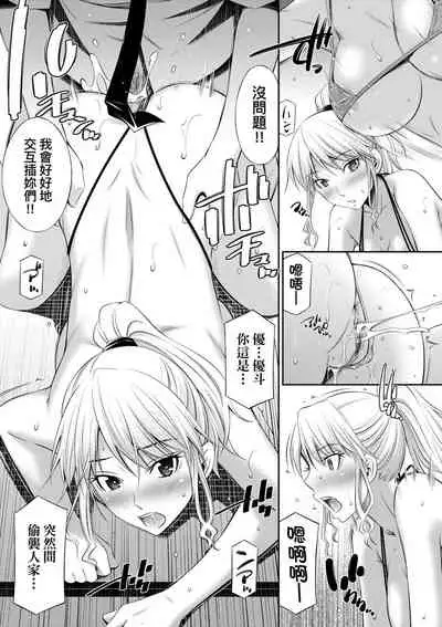 Senpai-tachi to no Gakuen Seikatsu