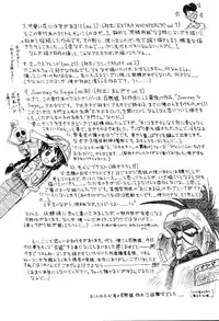 [Rokuma Susumu] Hime Hana