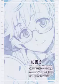 (COMIC1☆6) [ReDrop (Miyamoto Smoke, otsumami)] Ano Natsu no Okinawa-Hen (Ano Natsu de Matteru)