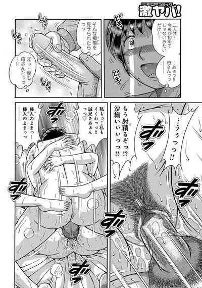 WEB Ban COMIC Gekiyaba! Vol. 45