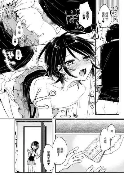 Gohoumonji wa Jizen Yoyaku o.