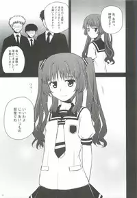 (C82) [Azure Bekkan (Konno Azure)] Citron Crémet d'Anjou (Ano Natsu de Matteru)