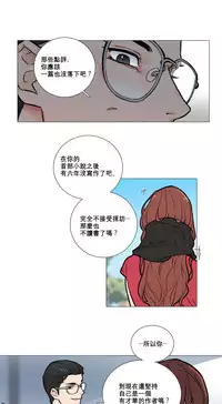 [The Jinshan] Sadistic Beauty Ch.1-20 [Chinese] [17汉化]