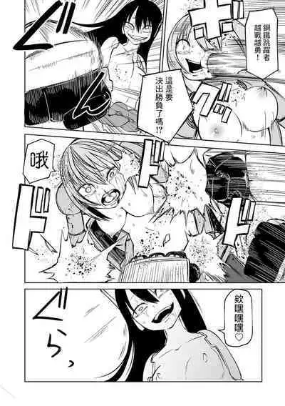 Kourin! Akuma Friends - Advent! Devil Friends | 降臨！惡魔Friends