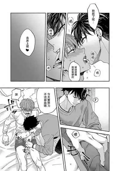 Sex Sales Driver Ch. 1-5