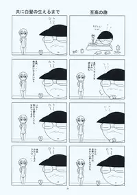 (C73) [RED RIBBON REVENGER (Makoushi, Taireru)] Maid-san tachi no Junan (Hayate no Gotoku!)