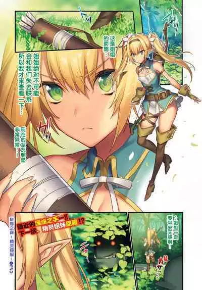 [Morikoke] Chijoku no Mori -Elf Kanraku - FINAL ACT | 耻辱之森 -精灵屈服- ACT. 1-11- FINAL ACT [Chinese] [逃亡者x新桥月白日语社x真不可视联合汉化] [Digital]