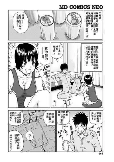 [Kuroki Hidehiko] 33 Sai Midarazuma | 33 Year Old Lusty Housewife [Chinese] [Decensored] [Digital][Translated by _HY]