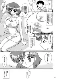 (C68) [Black Dog (Kuroinu Juu)] Aqua Necklace (Bishoujo Senshi Sailor Moon) [Chinese] [某三人漢化組]