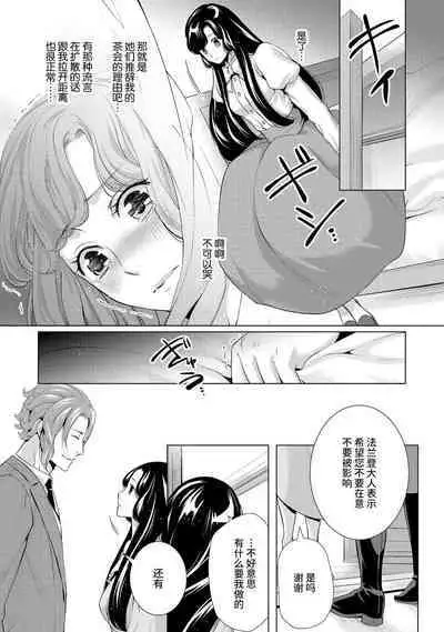 [Chono shibuki/ maihime Bi] kamokuna kotei no dekiai hanayome ~ mitsugetsu no hajimari wa torihiki kara ~ | 寡言皇帝的宠爱新妻~蜜月从交易开始 1-6 end [Chinese] [莉赛特汉化组]