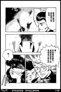 [Minor Boy] Keiko Sensei no Kagai Jugyou - Keiko Sensei Series 1 [Chinese]