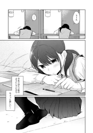 1LDK+JK Ikinari Doukyo? Micchaku!? Hatsu Ecchi!!? Ch. 1-25