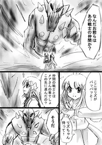 [Dende] Fushigi Sekai -Mystery World- no Nona 17 ~ Taiketsu Fujimi no Dai Inma Dakurasu, Kanzen Sekka no Kyoufu