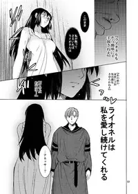 [Toko-ya (HEIZO, Kitoen)] Saint Foire Festival 9 Anessa [Digital]