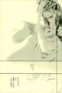 (SUPER24) [Chisha no Mi (Hidaka)] Doushi-sama ga Otonashiku Nete Kurenai!! (Tales of Zestiria)