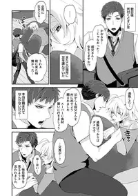 [Takishiro Mikitaka] Yogariana